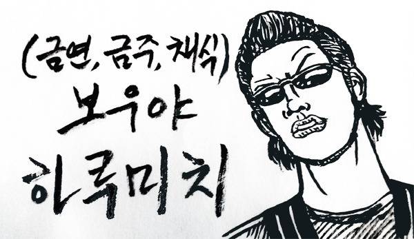 척추 명의가 말하는 허리 질병.jpg | 인스티즈