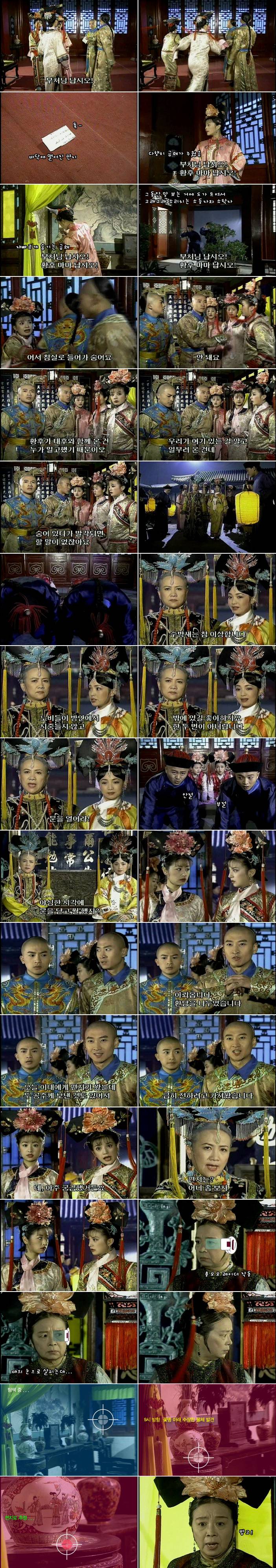 추억의 드라마 황제의 딸 2부 향비와 몽단의 이야기 | 인스티즈