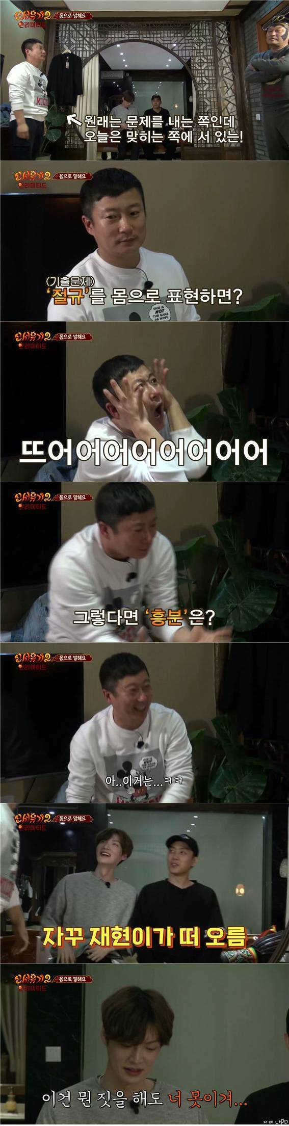 [신서유기2] 안재현이 신 美인 이유(feat . 연기력) | 인스티즈