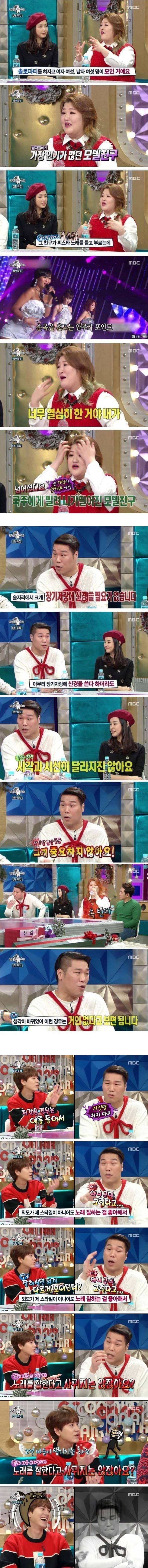 서장훈과 규현이 여자를 보는 시각 차이 | 인스티즈
