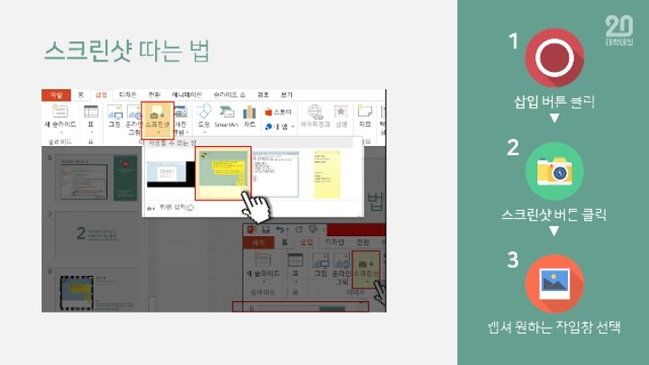 발표용 PPT 꿀기능 | 인스티즈