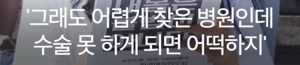 나는 임신중단을 했습니다 | 인스티즈