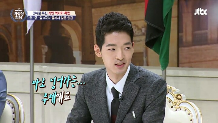 비정상회담) 식민역사 일본의입장 / 독일,이태리,영국 등 | 인스티즈