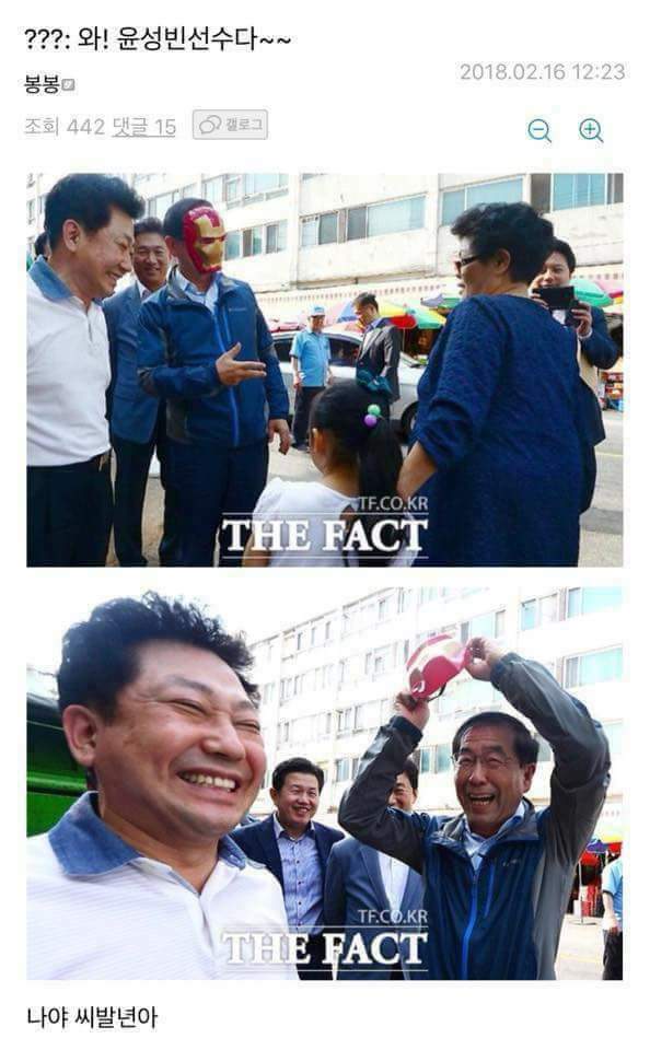 ??? : 와 윤성빈 선수다 | 인스티즈