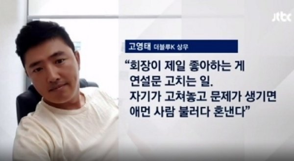 최순실 오른팔 고영태 강남 호빠에서 상무되는 드라마 | 인스티즈