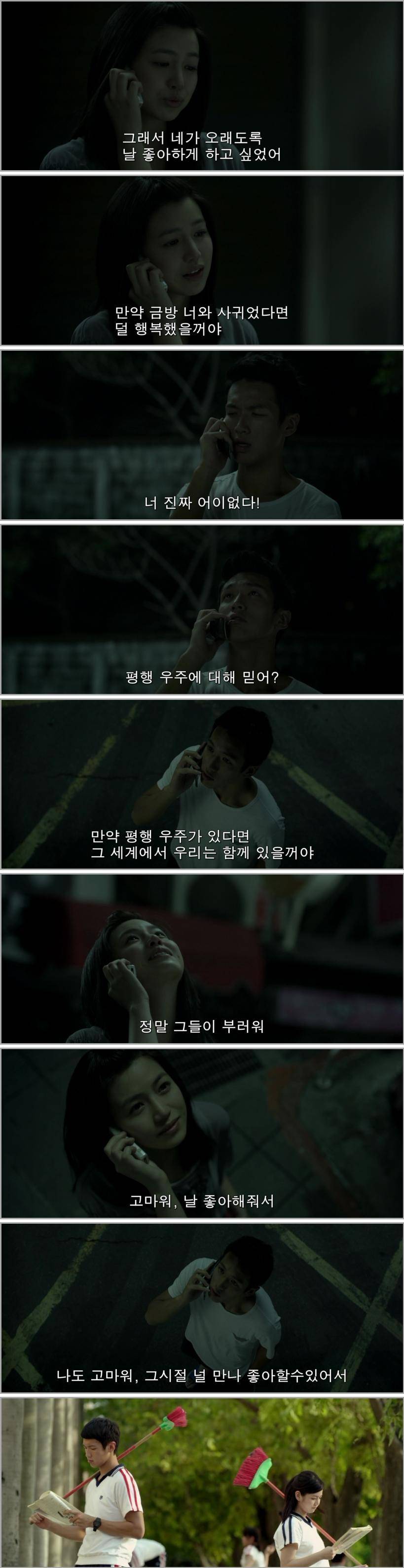 첫사랑이 아름다운 이유.jpg | 인스티즈