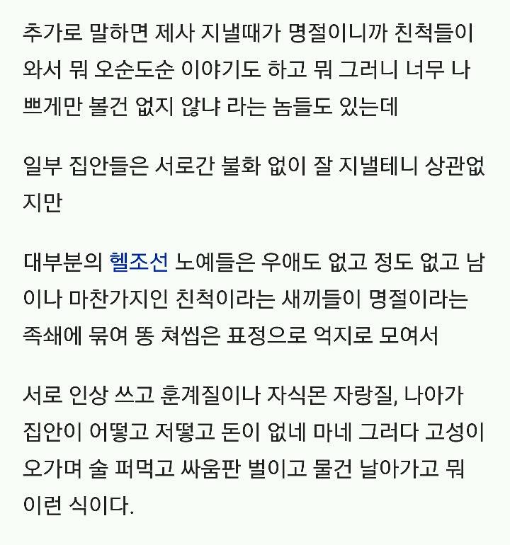 제사는 썩은 흙더미 앞에 접시 몇개 어질러놓고 효도했다고 자위질 하는 행위이다 | 인스티즈