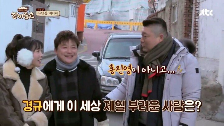 이경규가 부러워 하는 사람.JPG | 인스티즈