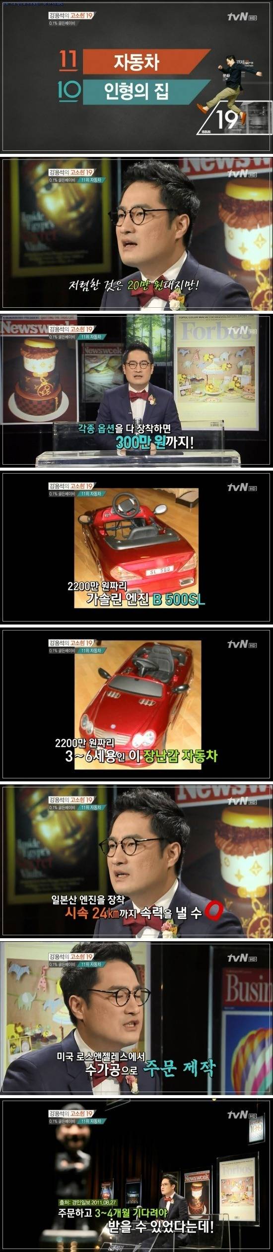 대한민국 상위0.1％ 골든베이비들의 삶.jpg | 인스티즈