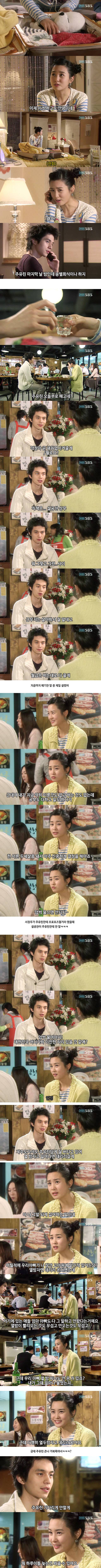 [마이걸] 뻥쟁이 주유린과 잃어버린 동생을 찾는 설공찬의 꾸쥬워마이걸~♥ 14화 | 인스티즈