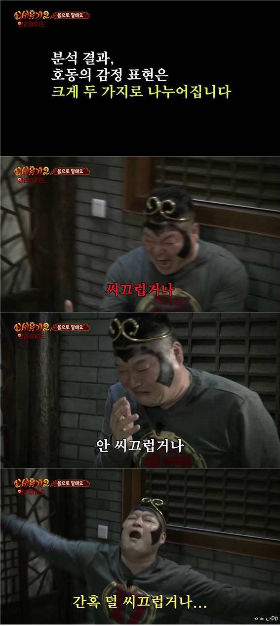 [신서유기2] 안재현이 신 美인 이유(feat . 연기력) | 인스티즈