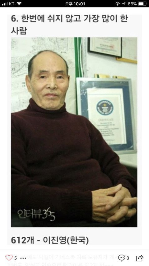 약수터 레전드 | 인스티즈