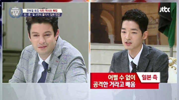 비정상회담) 식민역사 일본의입장 / 독일,이태리,영국 등 | 인스티즈