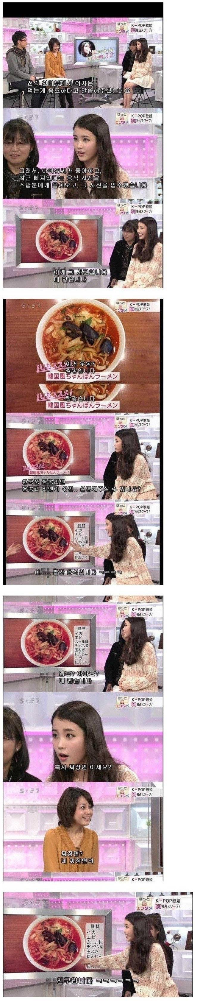 짬뽕이란? (Feat.아이유) | 인스티즈