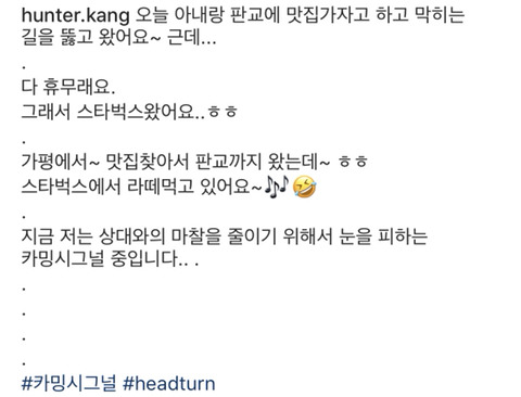 무의식적으로 호야일때 버릇나온 강아지강씨 | 인스티즈