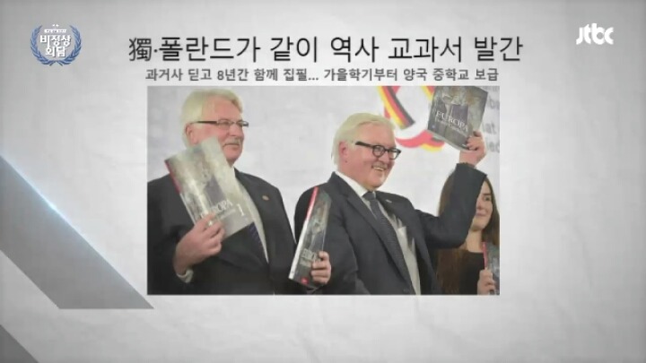 비정상회담) 식민역사 일본의입장 / 독일,이태리,영국 등 | 인스티즈