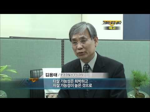 그것이 알고싶다를 챙겨 보면서 느낀 경찰이 범인을 못 잡는 몇가지 이유 | 인스티즈