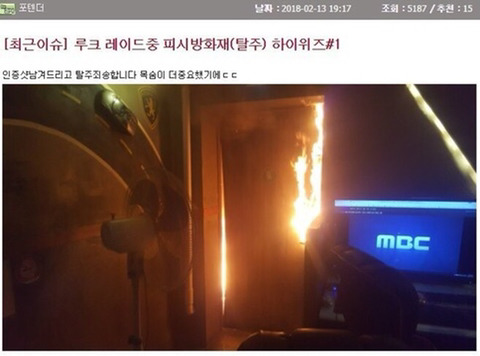 안흔한 레이드 탈주 사유 | 인스티즈