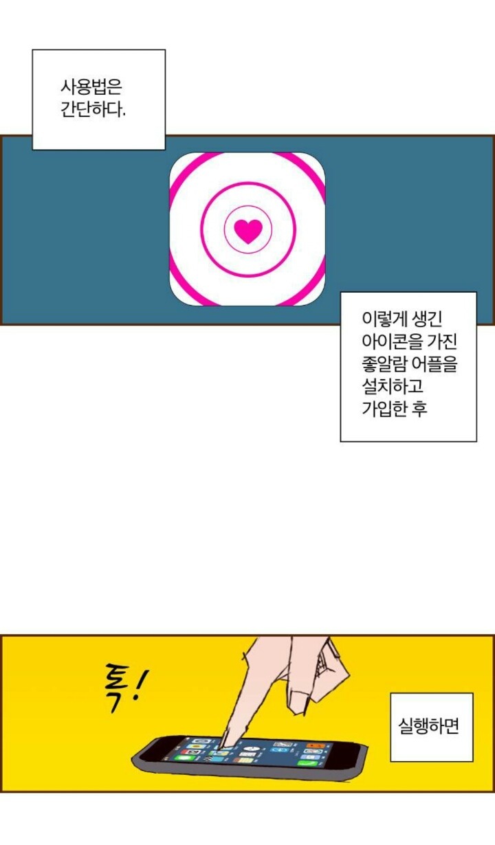 실제로 있다면 난리날 어플 1 vs 2 | 인스티즈