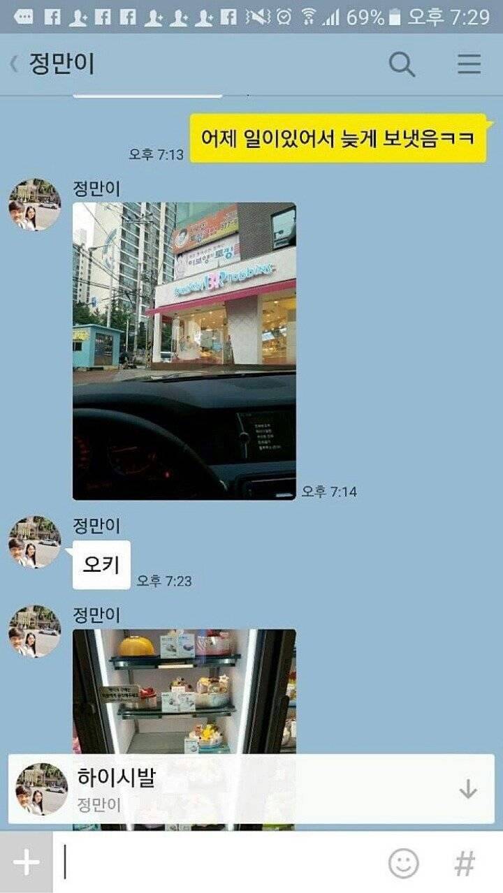 친구 정만이 | 인스티즈