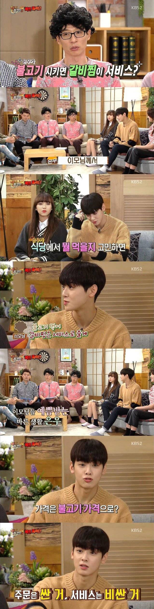 잘생기면 좋은점 | 인스티즈