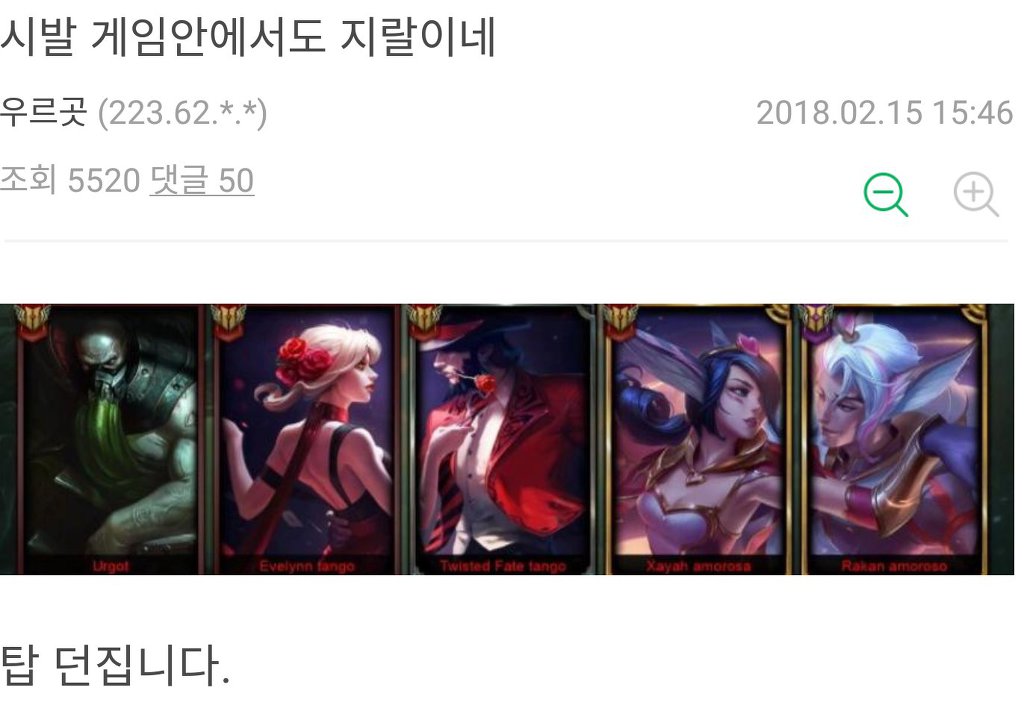 시X 게임 안에서도 지X이네 | 인스티즈