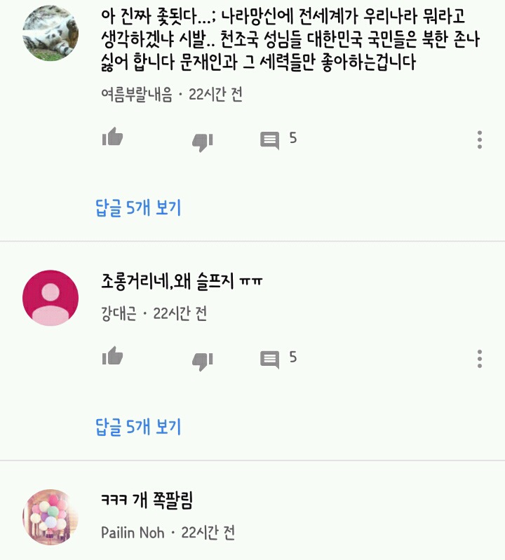 북한 응원단을 조롱하는 미국 ABC 토크쇼 | 인스티즈