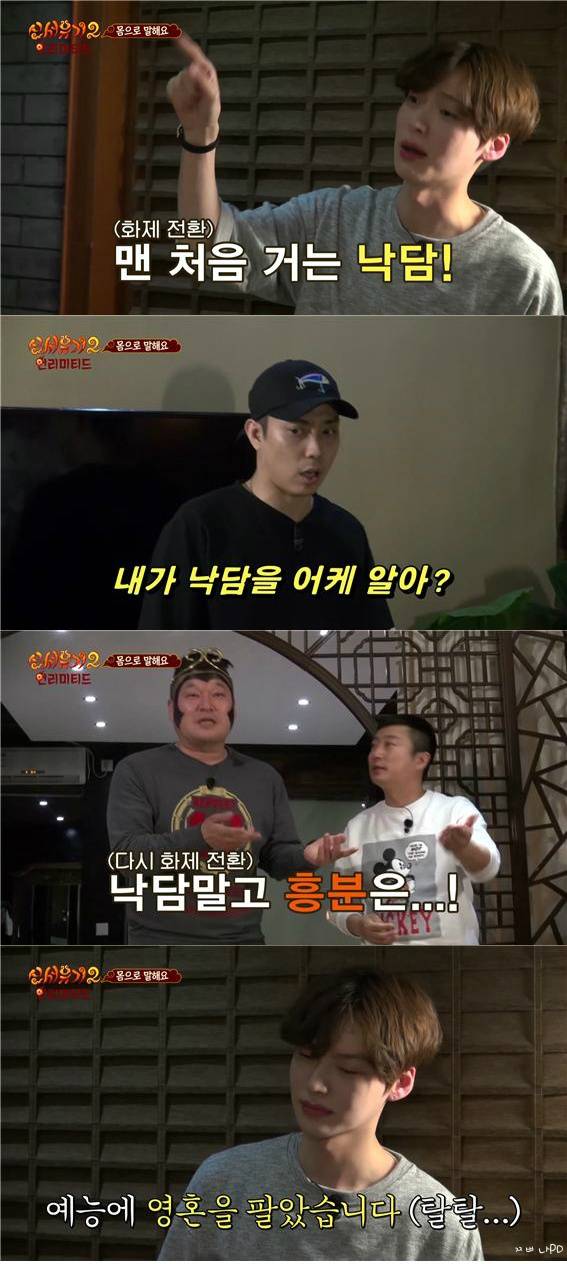 [신서유기2] 안재현이 신 美인 이유(feat . 연기력) | 인스티즈