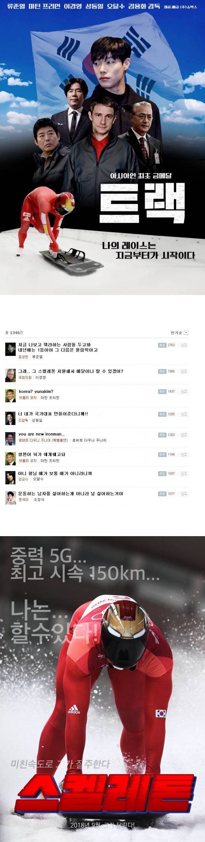 윤성빈 자전적 영화 | 인스티즈