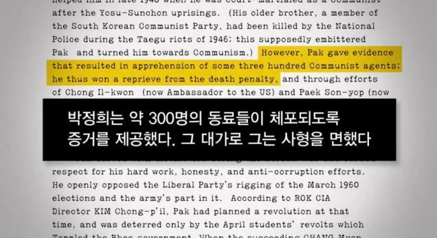 [추천다큐] 프레이저 보고서 - 박정희가 경제를 발전시켰다고? | 인스티즈