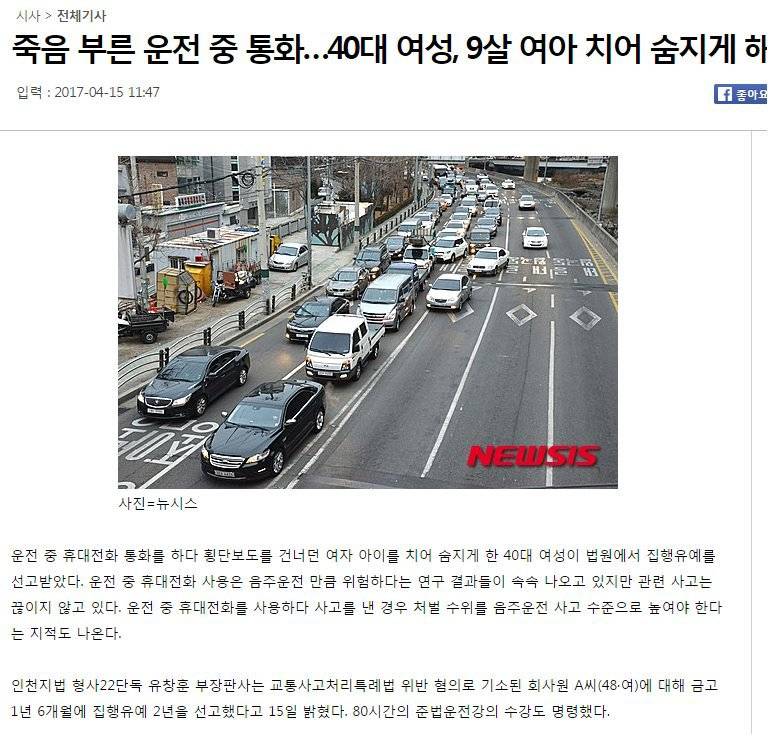 여자아이가 길 건너다 차에 치이는 만화.jpg | 인스티즈