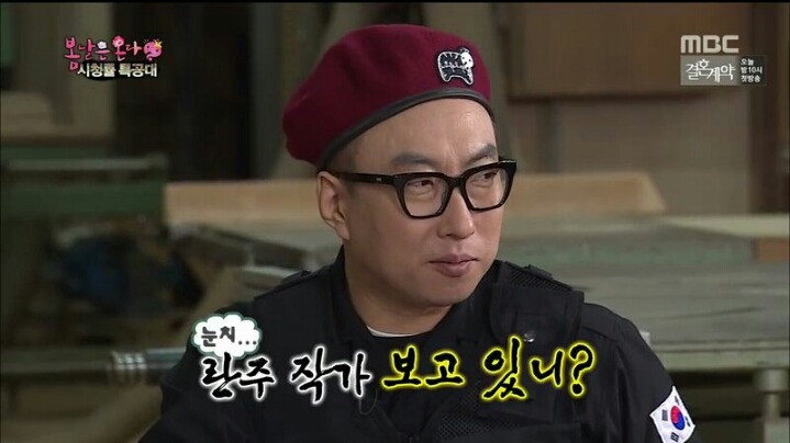 [무한도전] 란주 작가에게 열심히 하라고 혼난 박명수 | 인스티즈