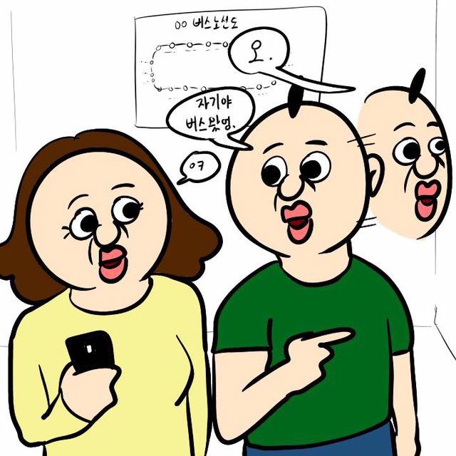 여자친구와 상황극 하기 | 인스티즈