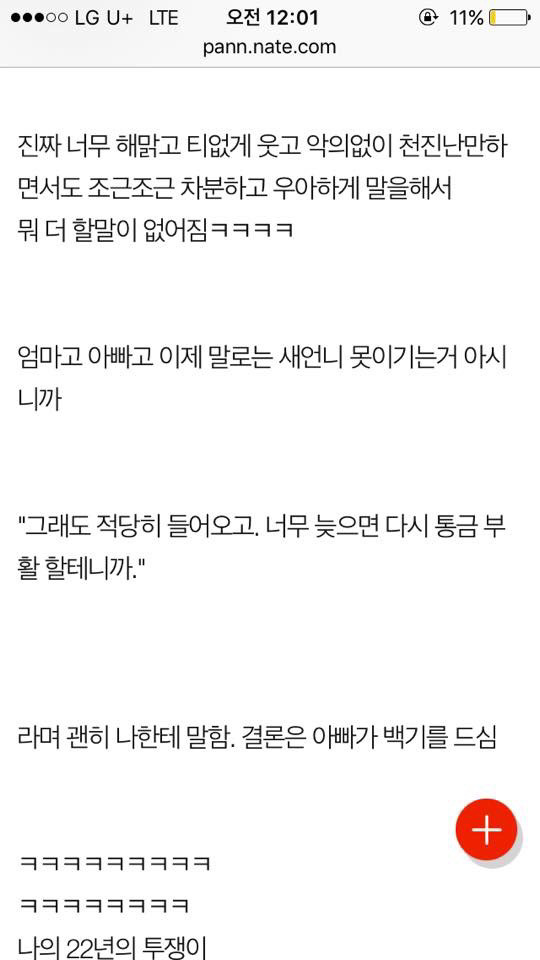 우리 새언니 진짜 핵사이다ㅋㅋㅋㅋ | 인스티즈