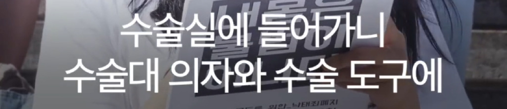 나는 임신중단을 했습니다 | 인스티즈