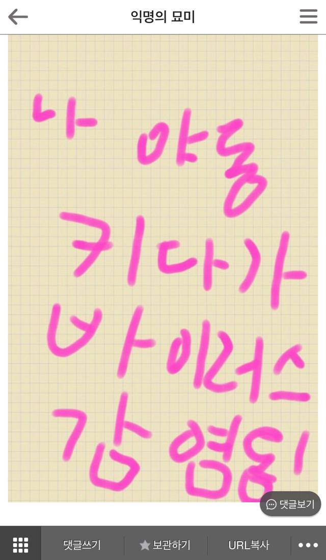 야동의 위험성 (feat.오만석) | 인스티즈