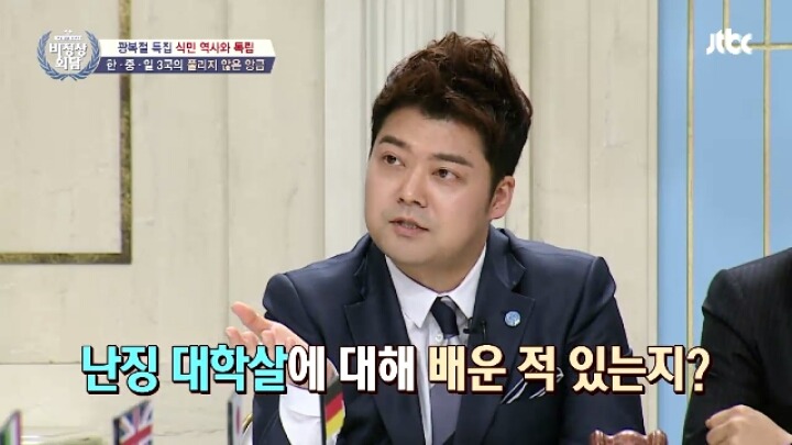 비정상회담) 식민역사 일본의입장 / 독일,이태리,영국 등 | 인스티즈