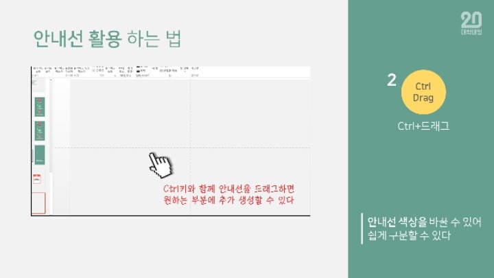 발표용 PPT 꿀기능 | 인스티즈