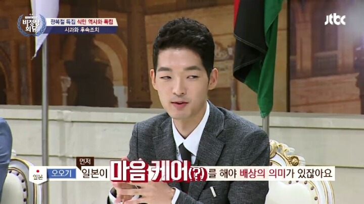 비정상회담) 식민역사 일본의입장 / 독일,이태리,영국 등 | 인스티즈