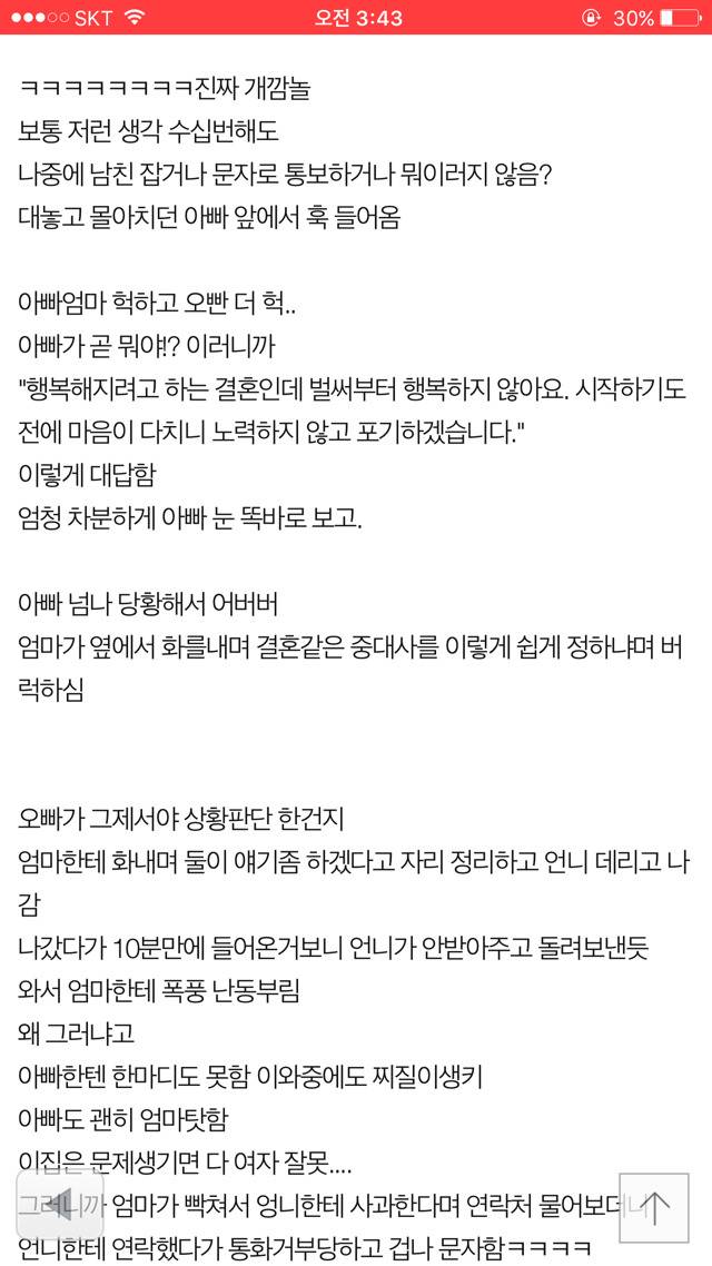 오빠 여자친구분 사이다썰 | 인스티즈