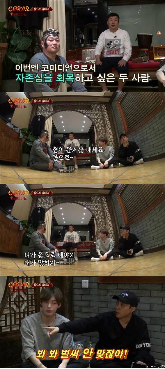 [신서유기2] 안재현이 신 美인 이유(feat . 연기력) | 인스티즈