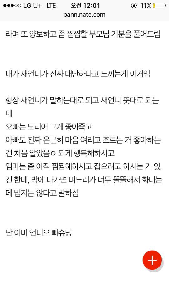 우리 새언니 진짜 핵사이다ㅋㅋㅋㅋ | 인스티즈