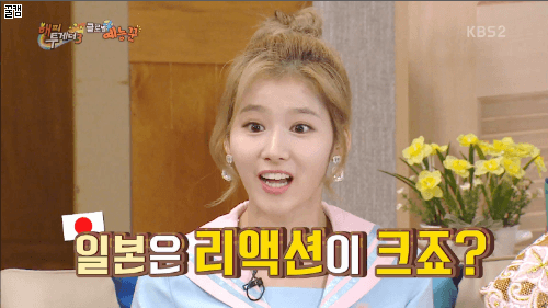 트와이스) 사나 스페셜 | 인스티즈