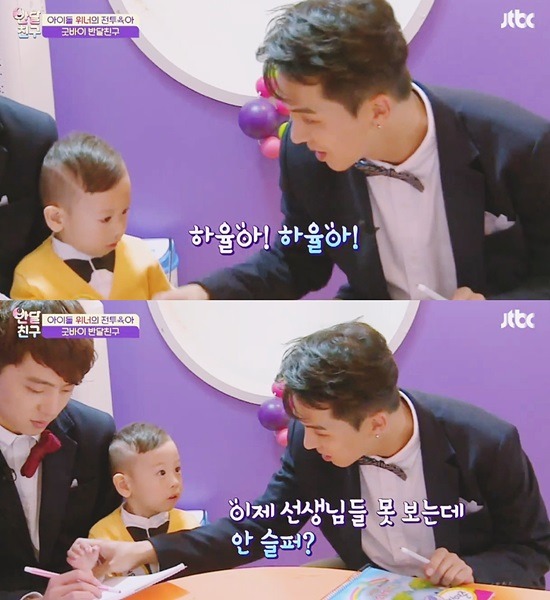 [반달친구] 반 달을 함께한 위너와 아이들이 이별을 대하는 방법 (GOODBYE,Halfmoonfriends) | 인스티즈