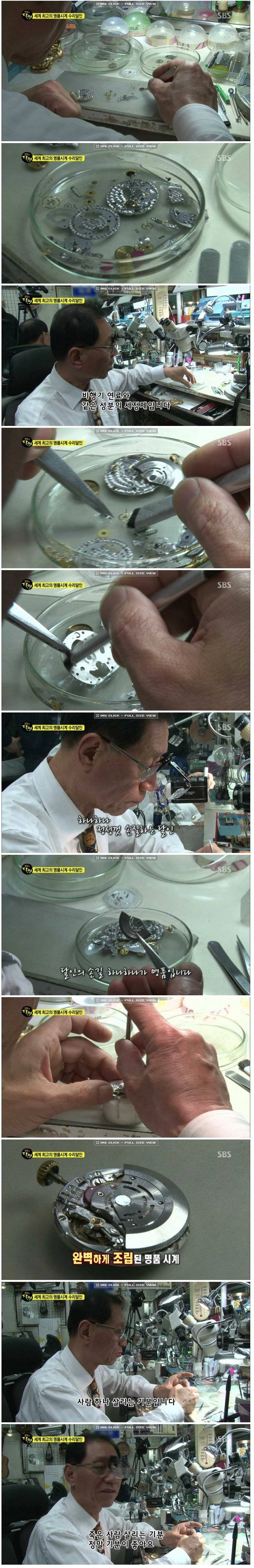 한국 최고의 시계장인.jpg | 인스티즈