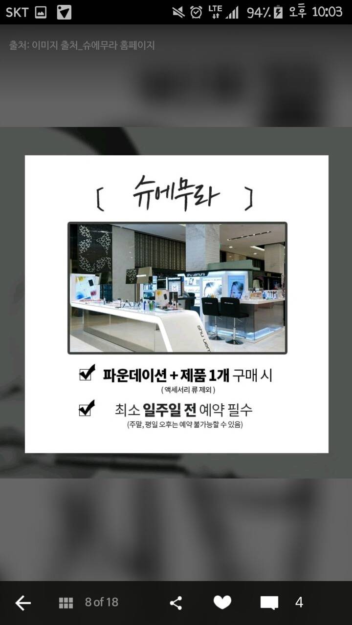 백화점 풀 메이크업 서비스 정보 총 모음 | 인스티즈