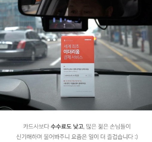 시대를 앞서가는 택시아저씨 | 인스티즈