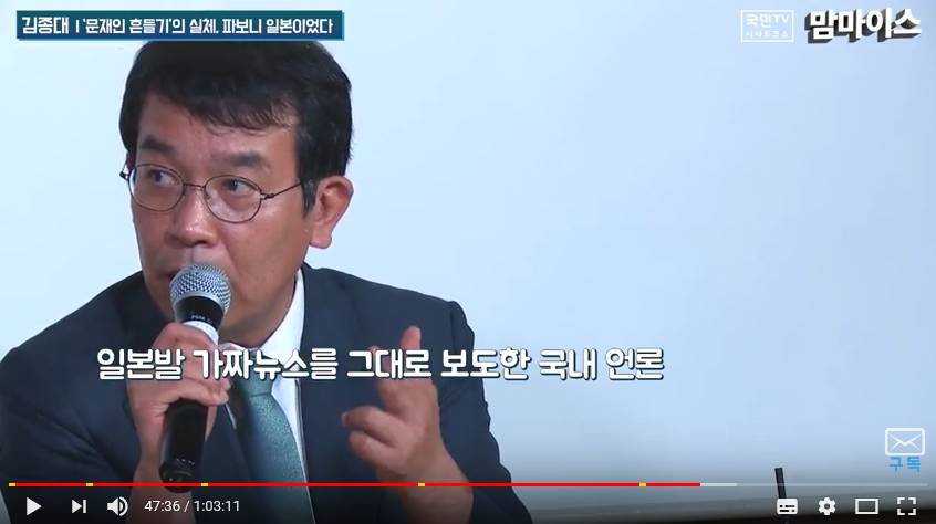 김종대의원, "문재인 흔들기 배후는 일본" | 인스티즈