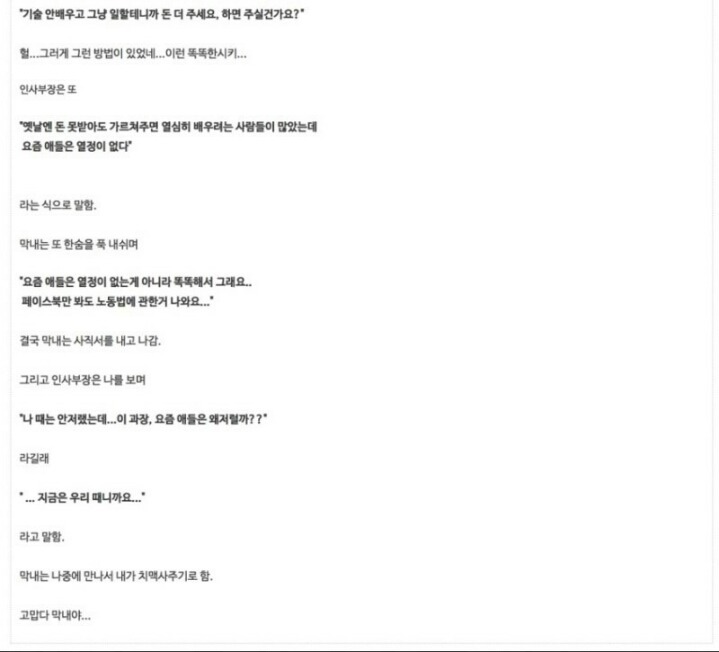 열정페이 사이다썰 | 인스티즈