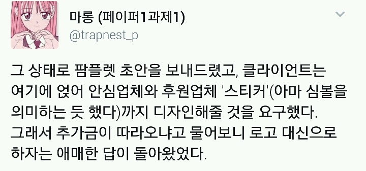 외주 디자이너를 우습게 보지마세요 | 인스티즈